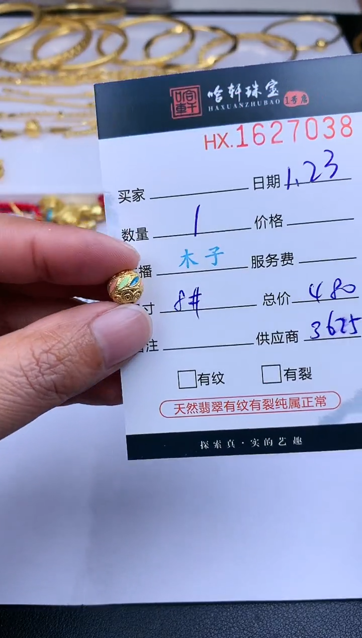 【闪购商品】定制足金吊坠(不含链)哈轩 吊坠1