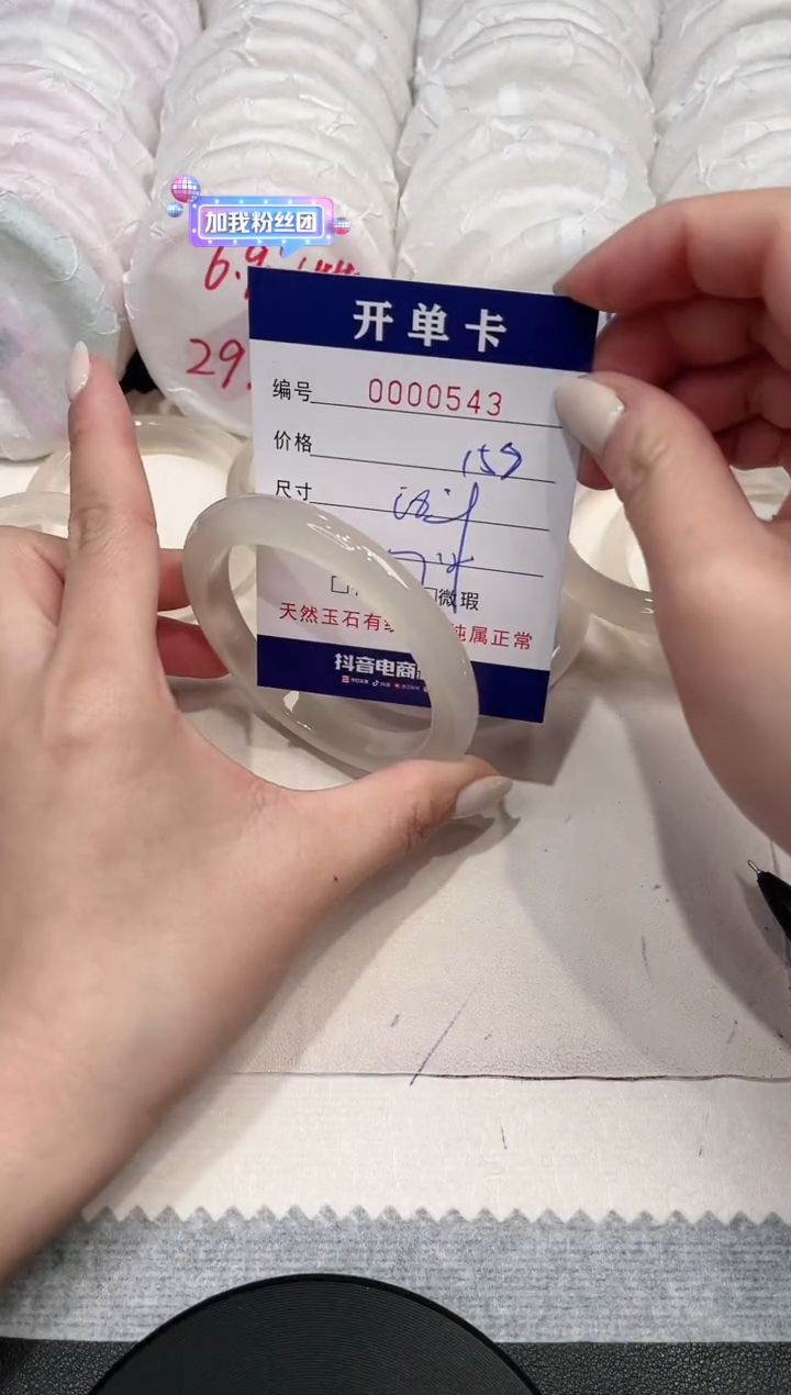 【闪购商品】玛瑙/玉髓手镯未镶嵌543