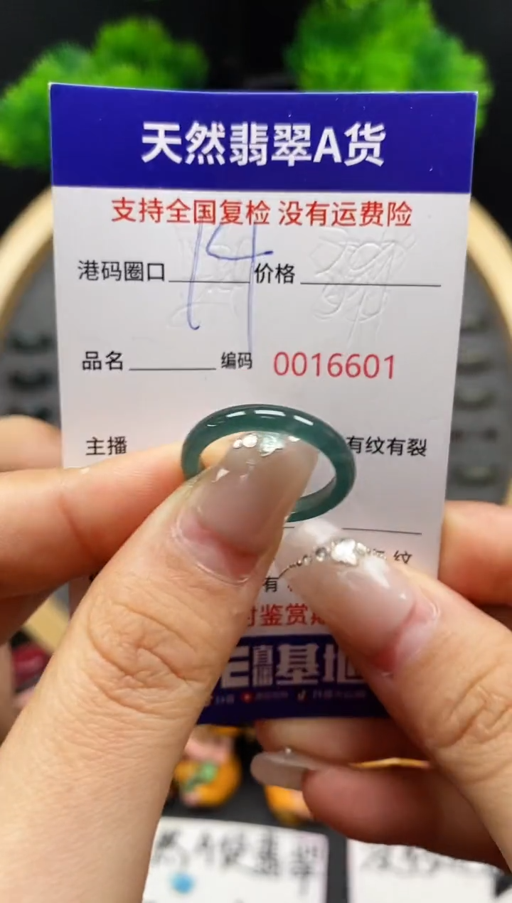 【闪购商品】翡翠戒指未镶嵌天然翡翠戒圈6601