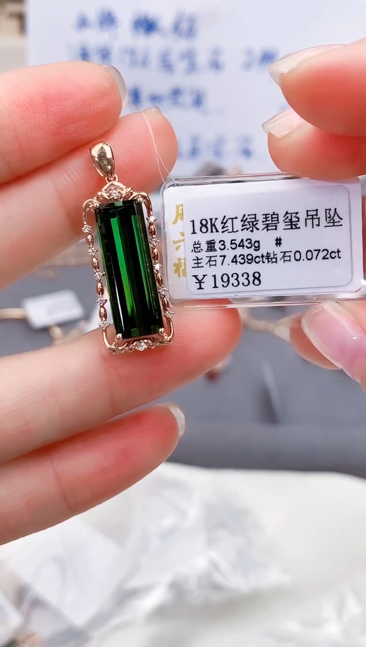 颈饰18K金镶嵌碧玺高货