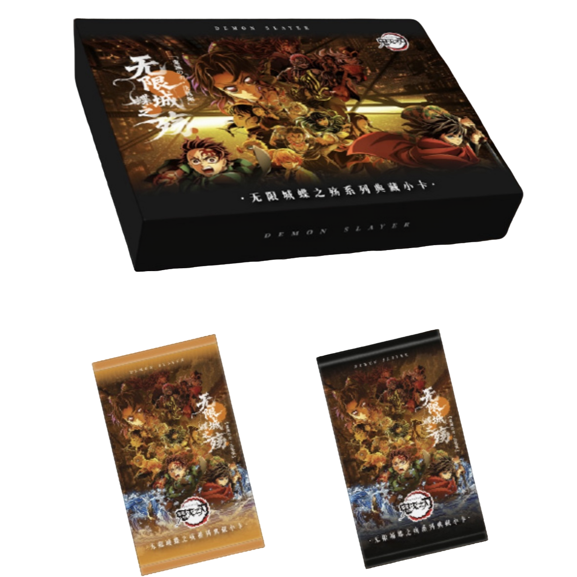 转盘 栩栩文创 鬼灭之刃 决战篇 典藏小卡 二创 默认代拆