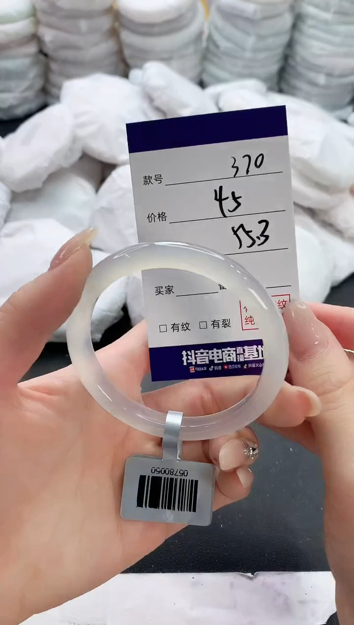 【闪购商品】玛瑙/玉髓手镯未镶嵌370