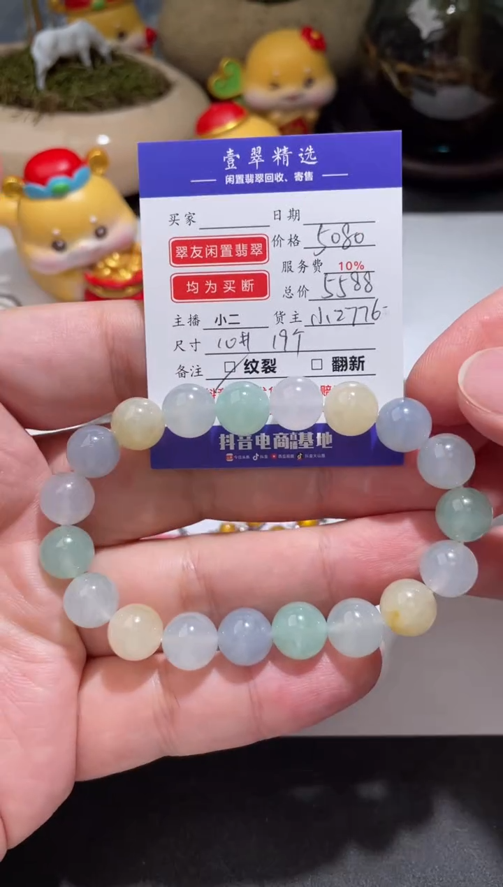 【闪购商品】翡翠挂件未镶嵌手串