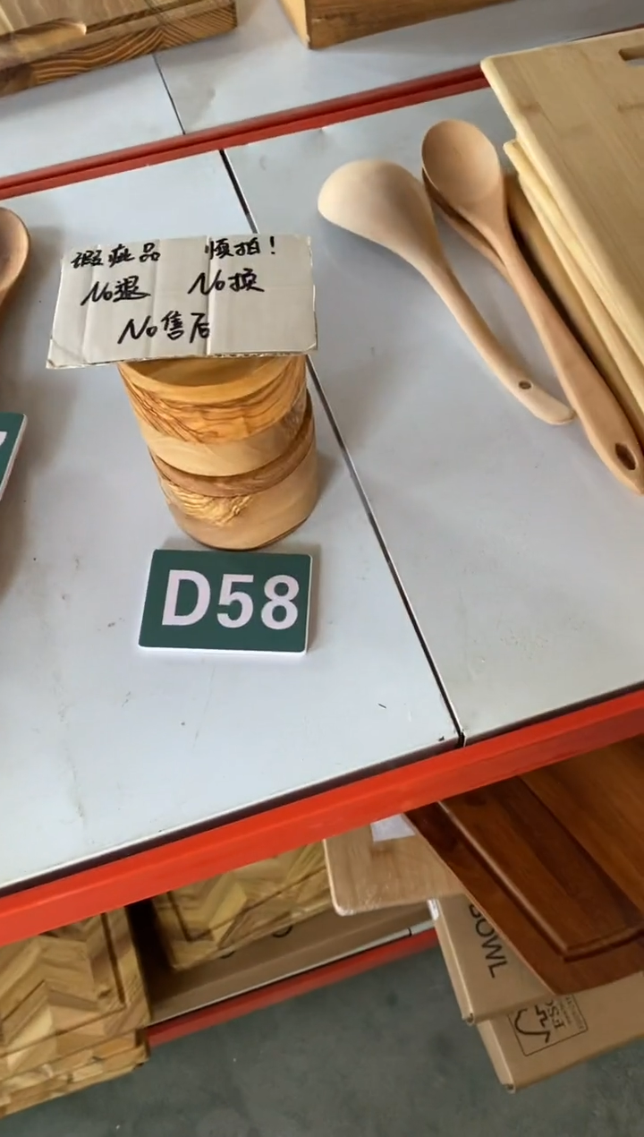 【闪购商品】2025/2/13D58