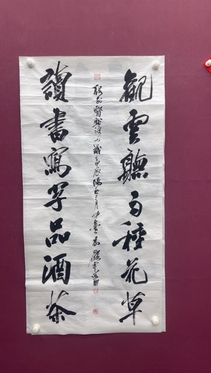 【闪购商品】书法书法作品观云