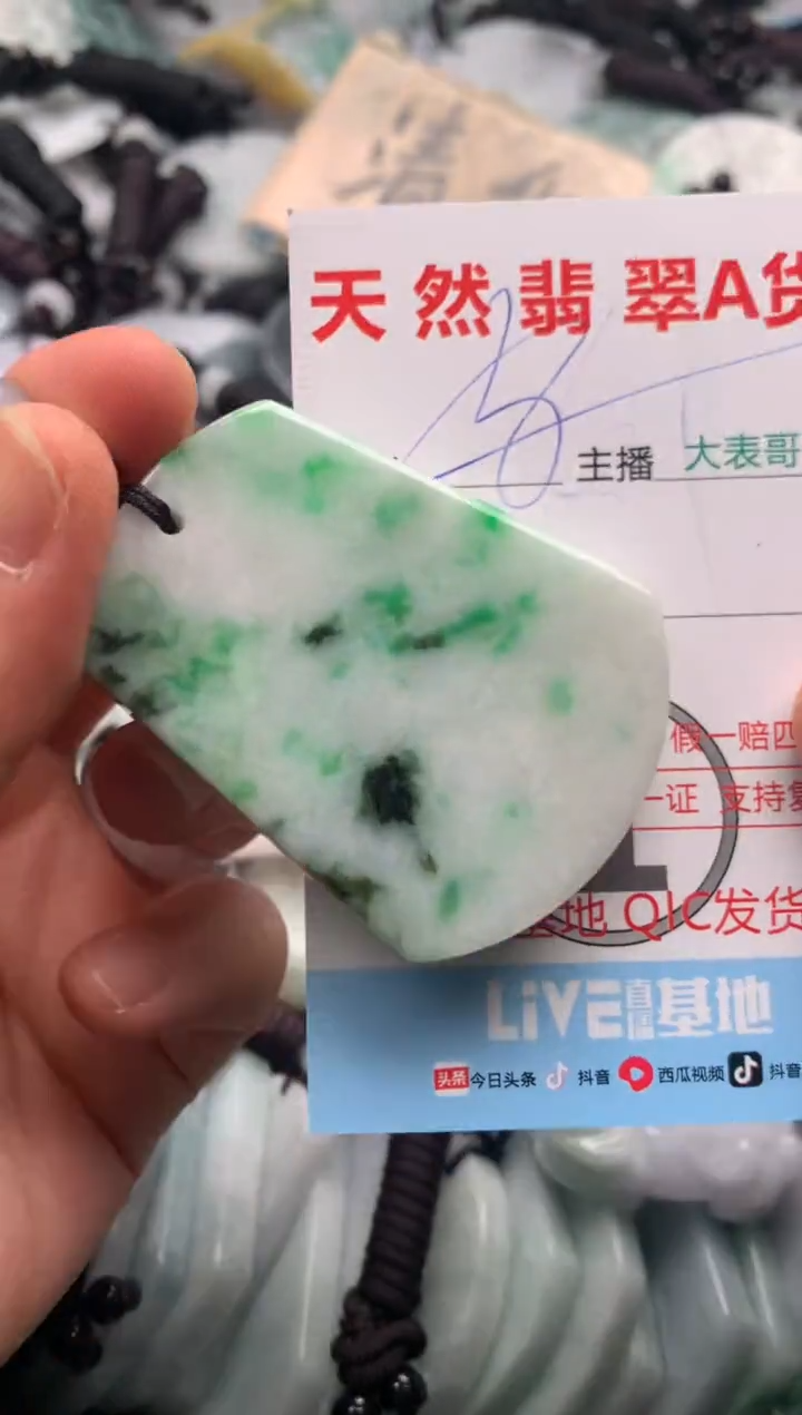 【闪购商品】翡翠吊坠(不含链)未镶嵌1