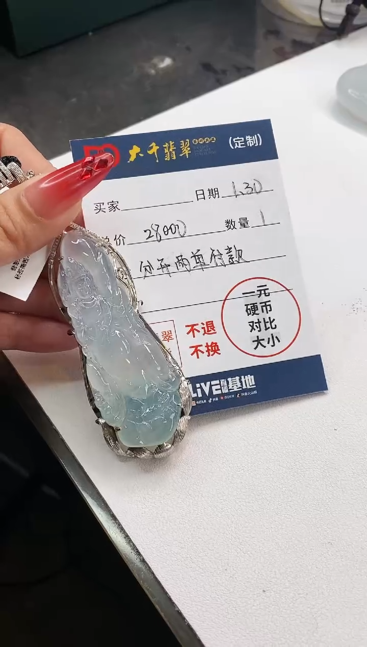 【闪购商品】翡翠颈饰18K金镶嵌观音（总价28000，分付第2单）