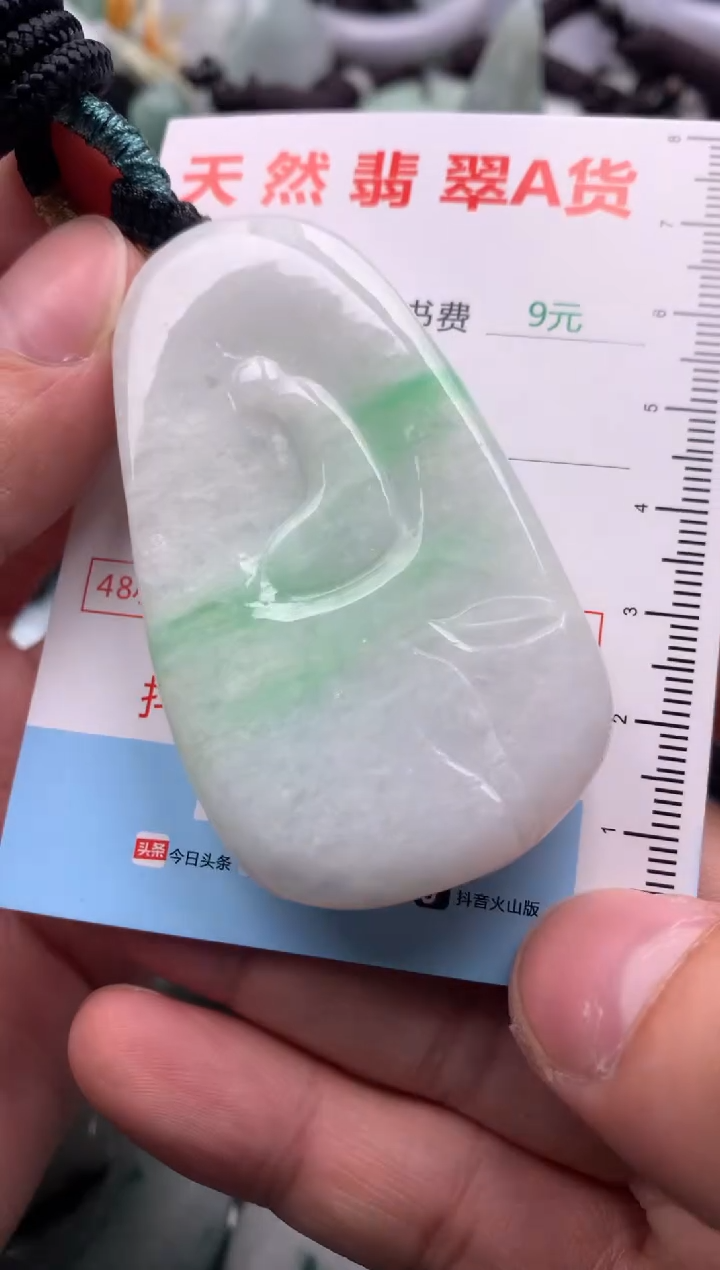 翡翠未镶嵌吊坠(不含链)1