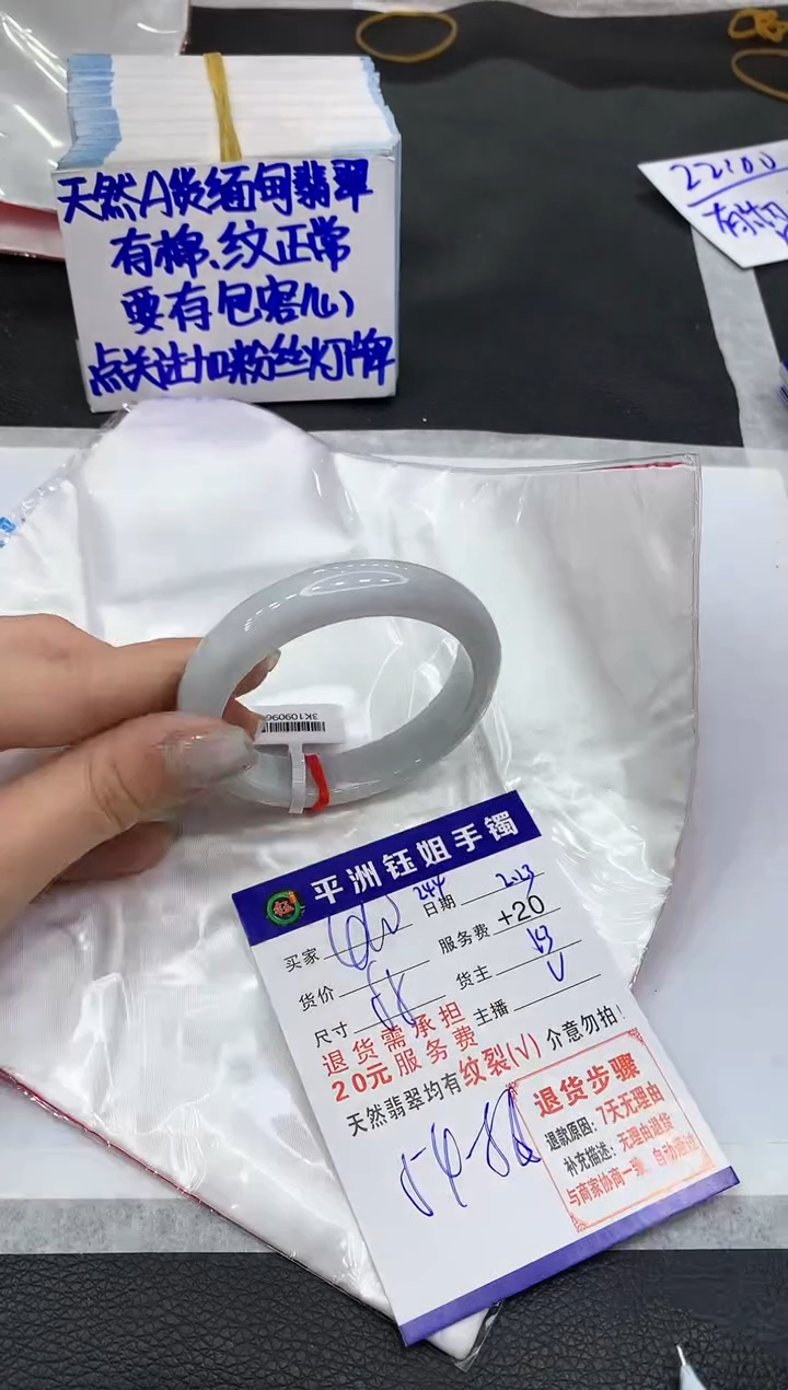 【闪购商品】翡翠手镯未镶嵌111111111