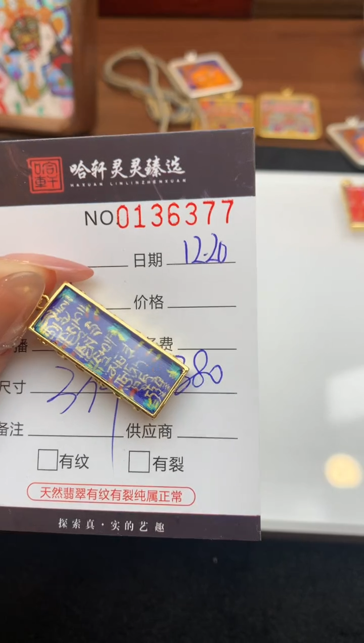 吊坠哈轩 唐卡挂件1（多样性发其一)