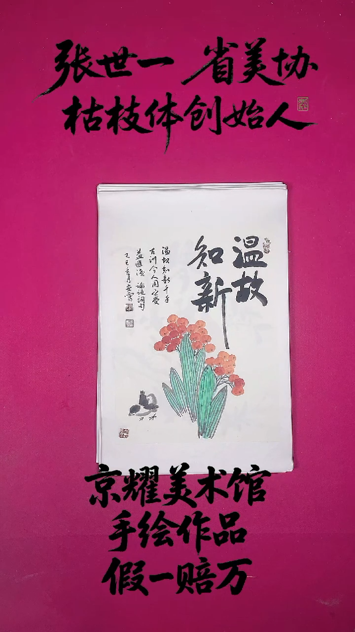国画1.4平尺国画作品