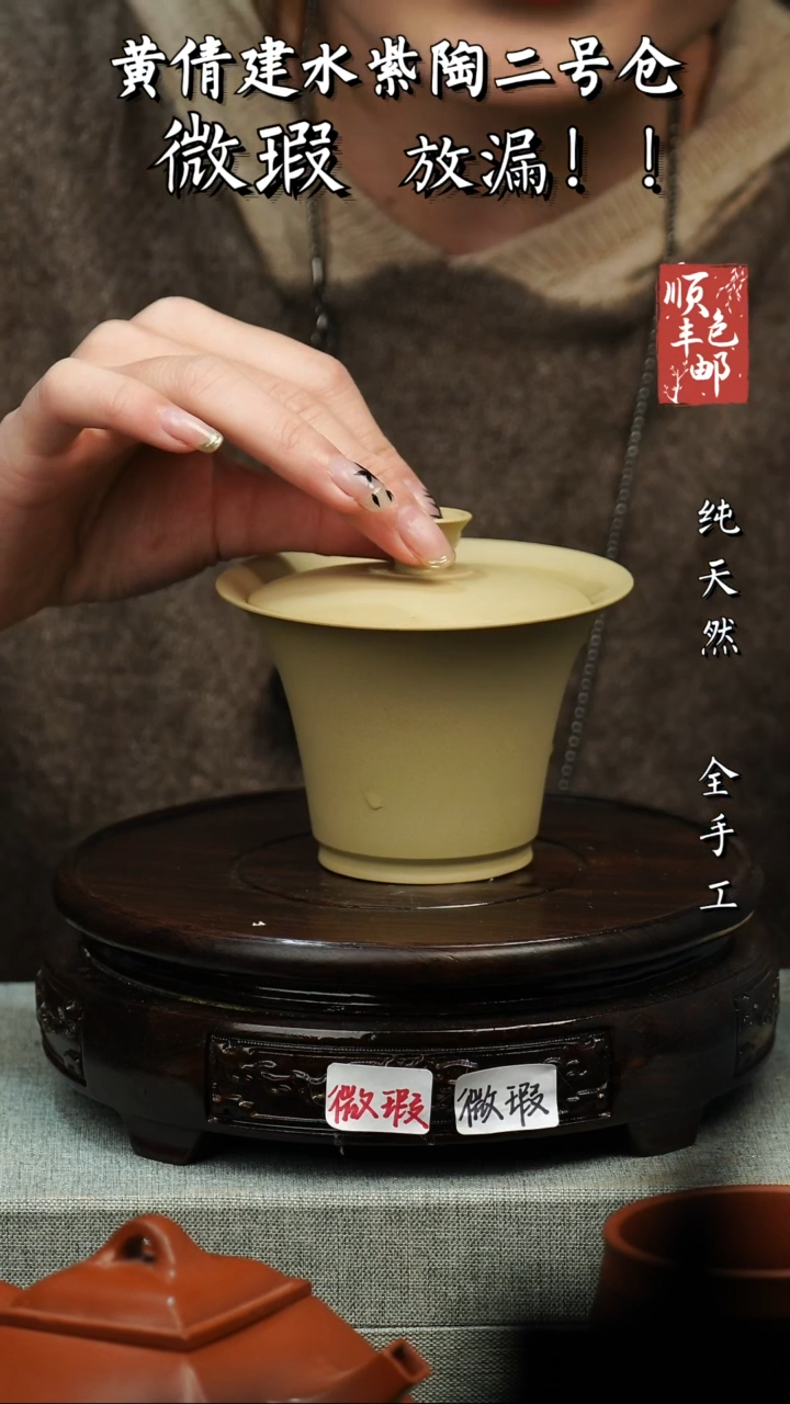 【闪购商品】壶黄倩建水紫陶微瑕291