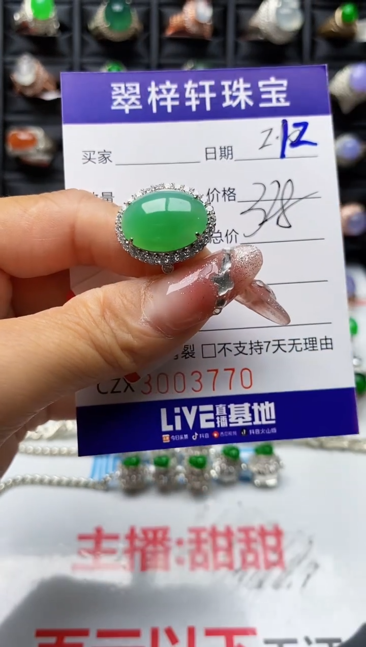 【闪购商品】翡翠戒指银S925镶嵌3770