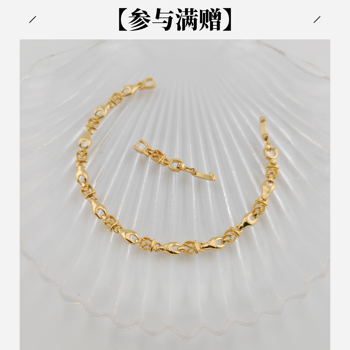 XUPING/旭平首饰 合金手链 年终大促气质百搭蟹钳 GDD X000903315