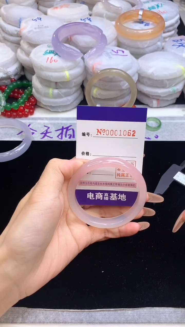 【闪购商品】玛瑙/玉髓手镯未镶嵌1062圈口56