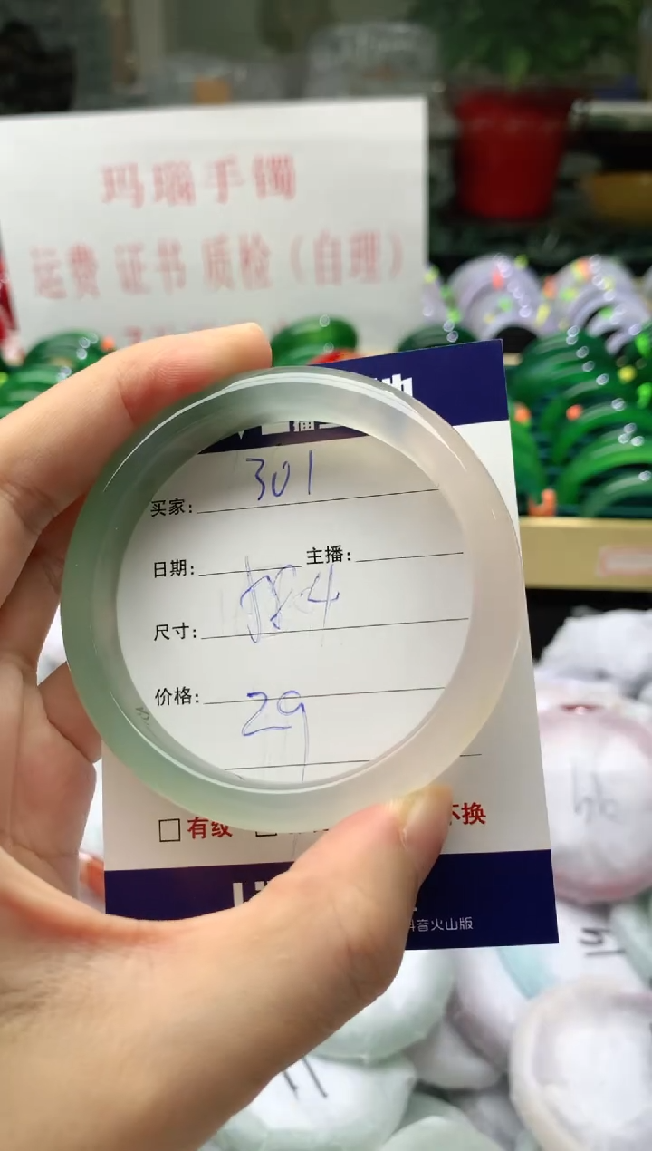 手镯玛瑙/玉髓未镶嵌301