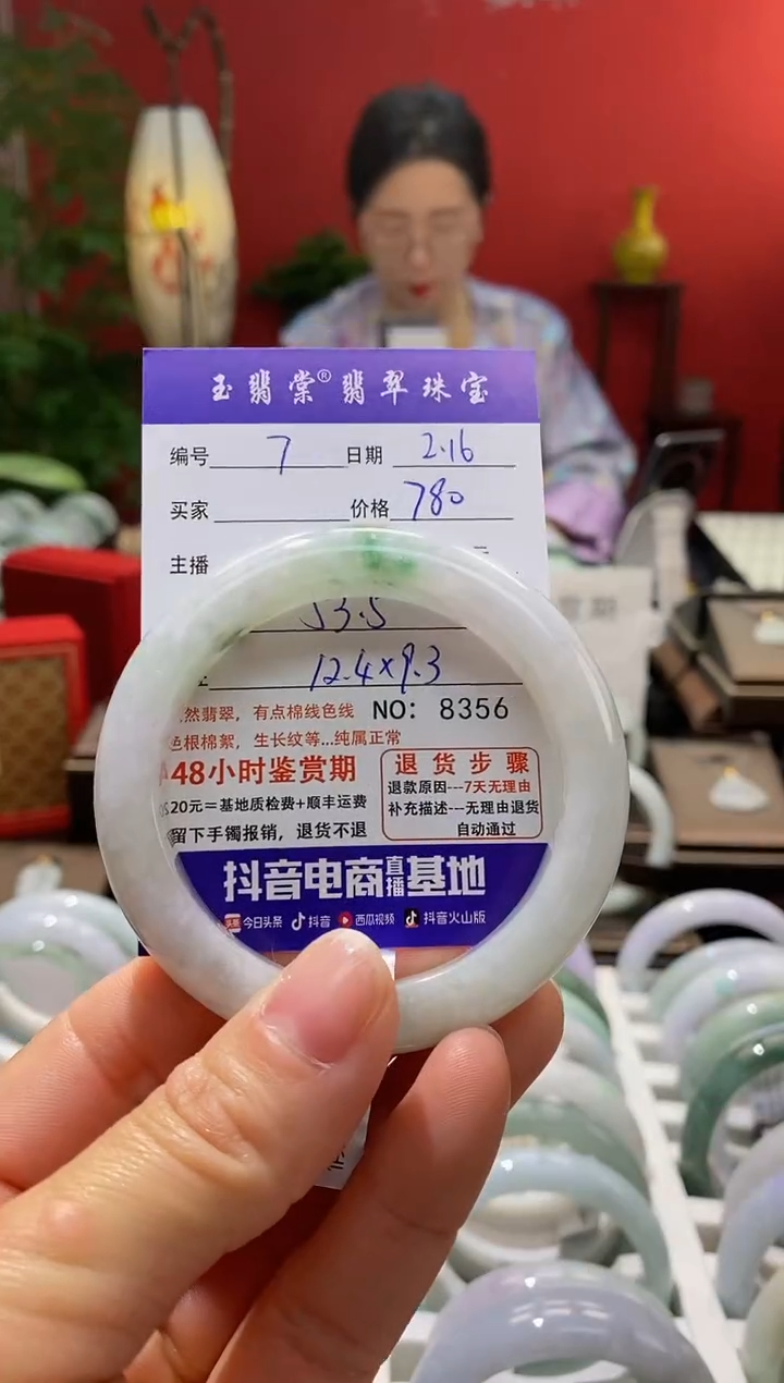 【闪购商品】翡翠手镯未镶嵌翡翠