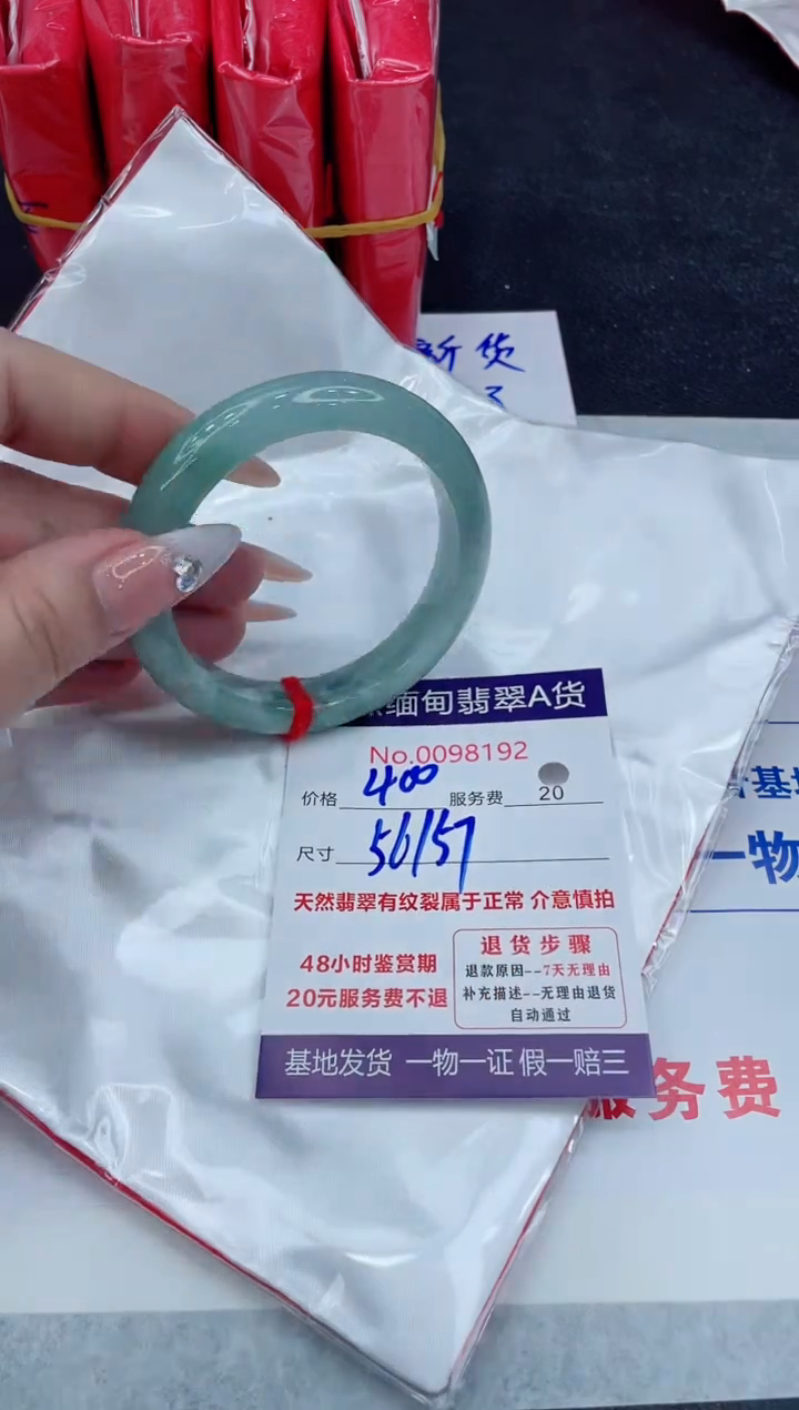 【闪购商品】翡翠手镯未镶嵌888888888888