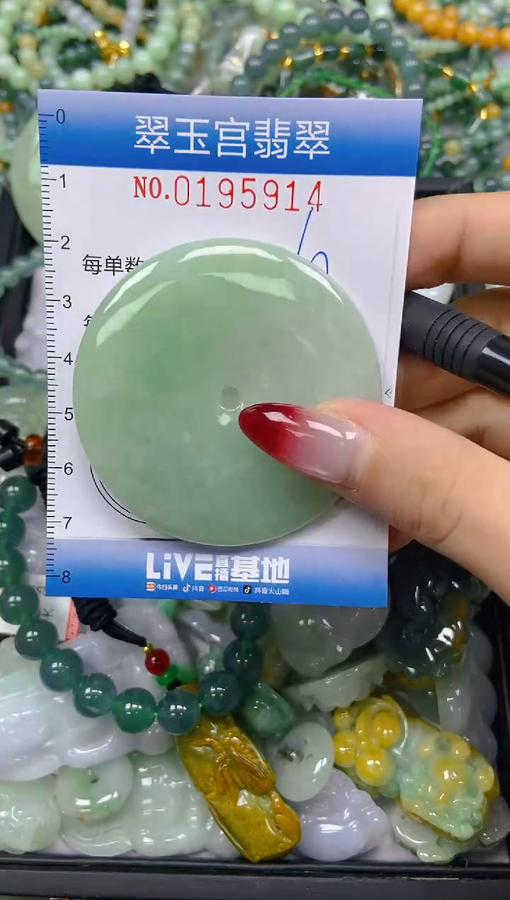 颈饰未镶嵌翡翠闪购0195914