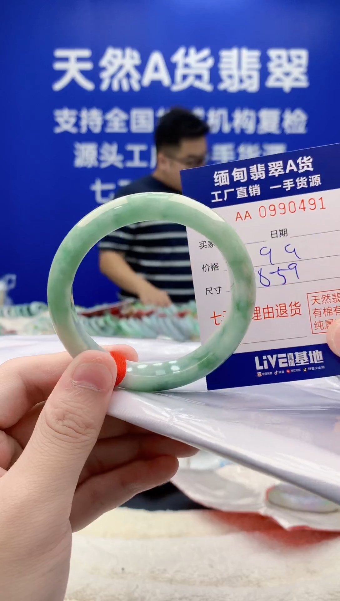 未镶嵌手镯翡翠91天然翡翠A货