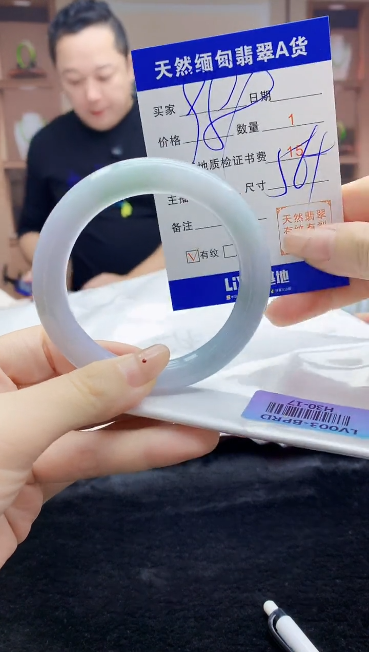 【闪购商品】翡翠手镯未镶嵌   H30-17