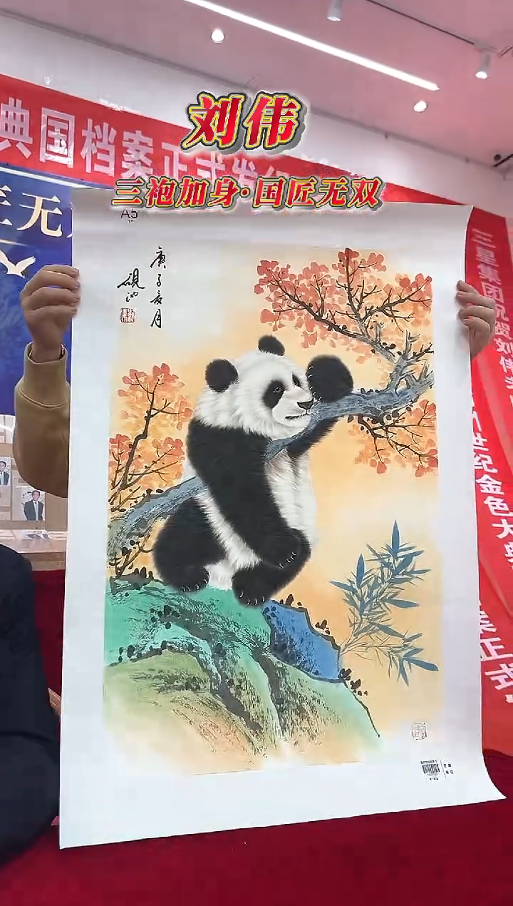 国画刘伟老师2.7平尺动物国画作品