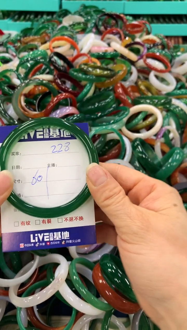 手镯玛瑙/玉髓未镶嵌228