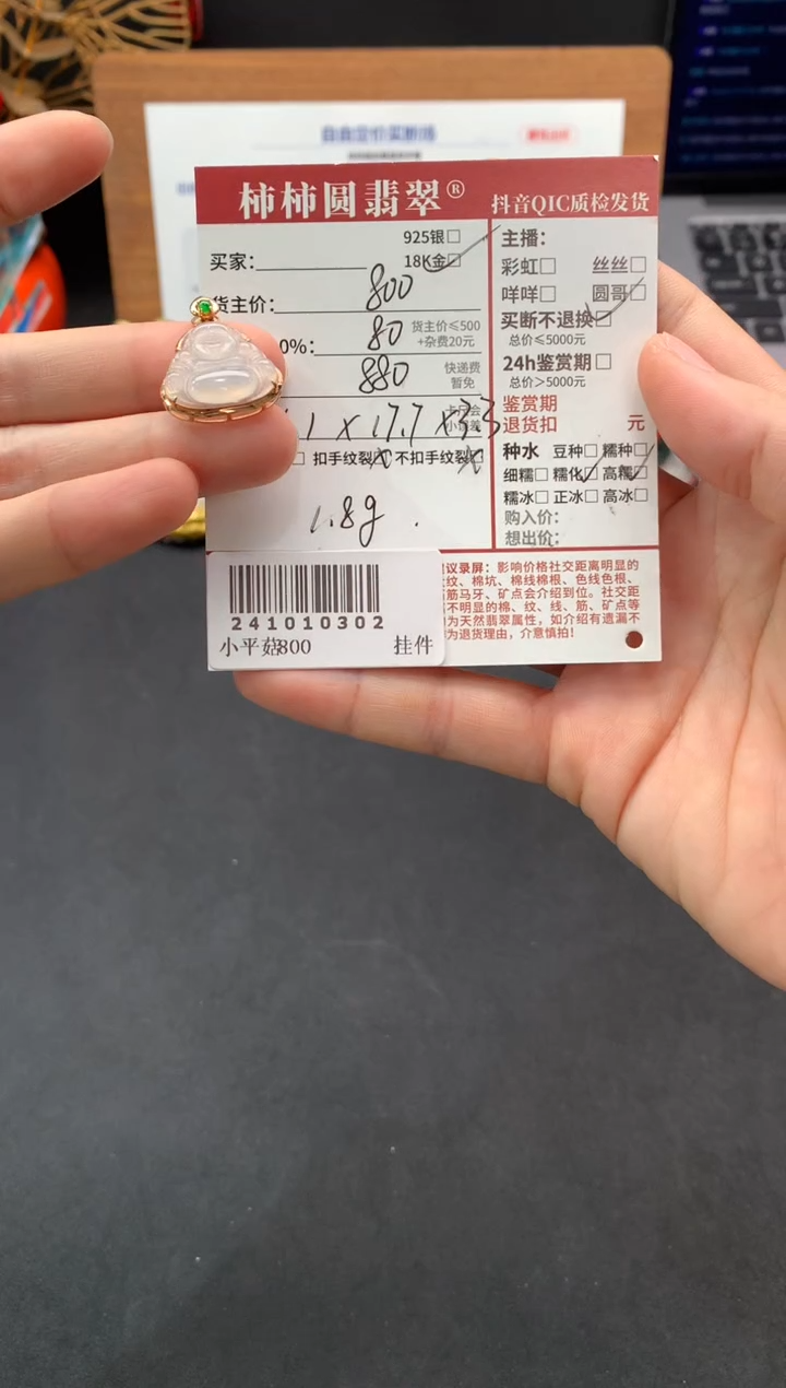 颈饰18K金镶嵌翡翠?****希姐姐241010302