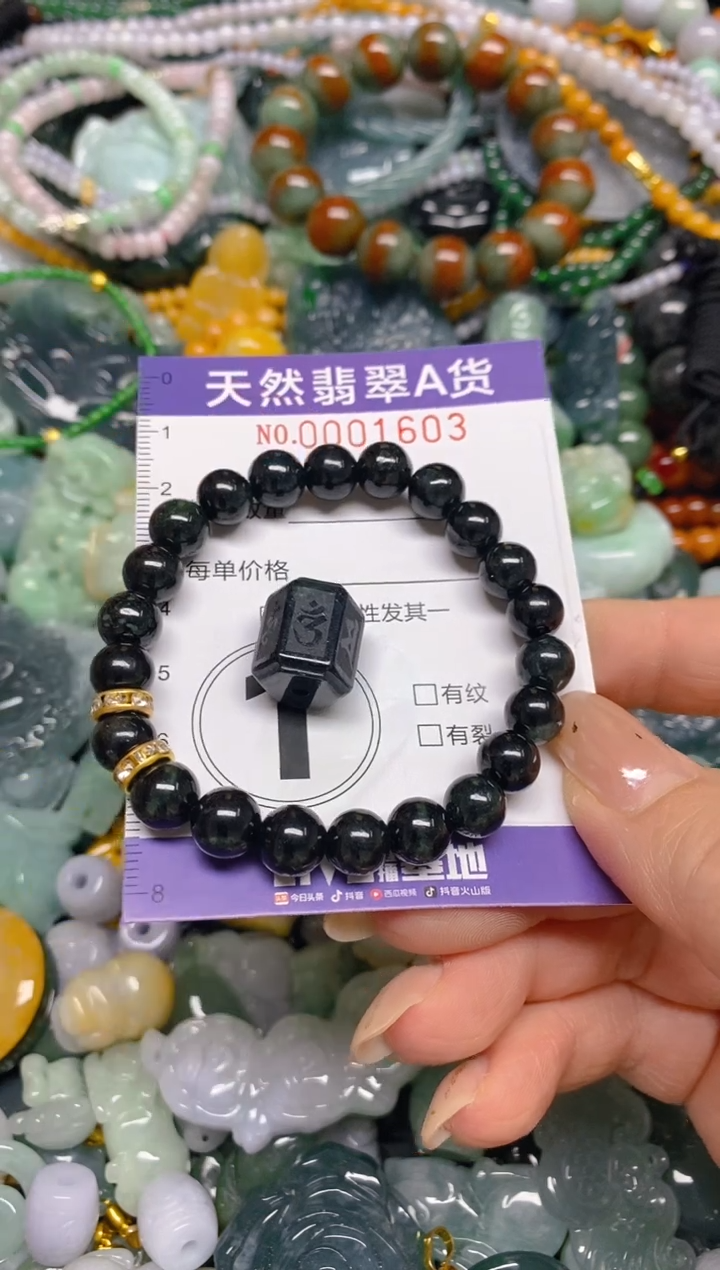 颈饰未镶嵌翡翠闪购0001603