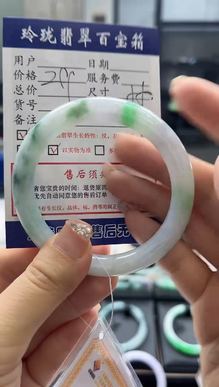 【闪购商品】翡翠手镯未镶嵌0380952183有纹裂