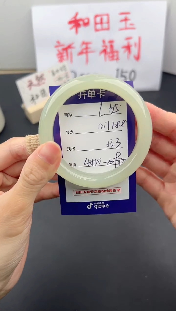 【闪购商品】和田玉手镯未镶嵌微色差L65