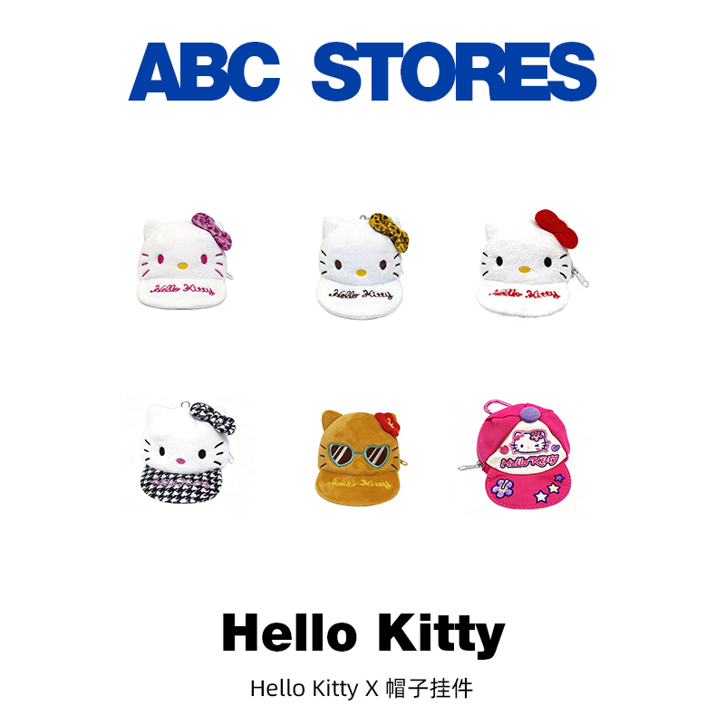【冲绳限定】Hello Kitty Kitty猫头帽子 钥匙扣 挂件 集合