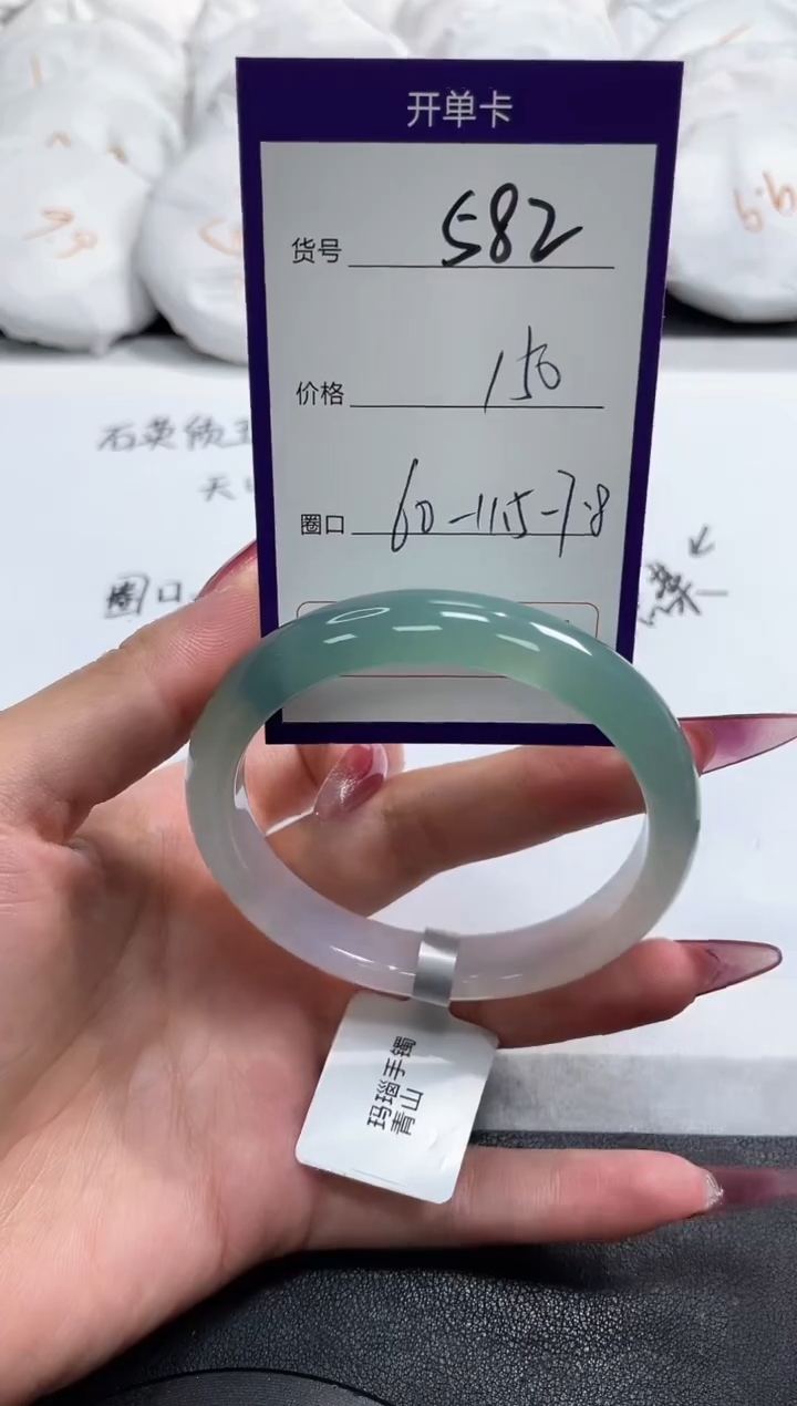 【闪购商品】玛瑙/玉髓手镯未镶嵌582