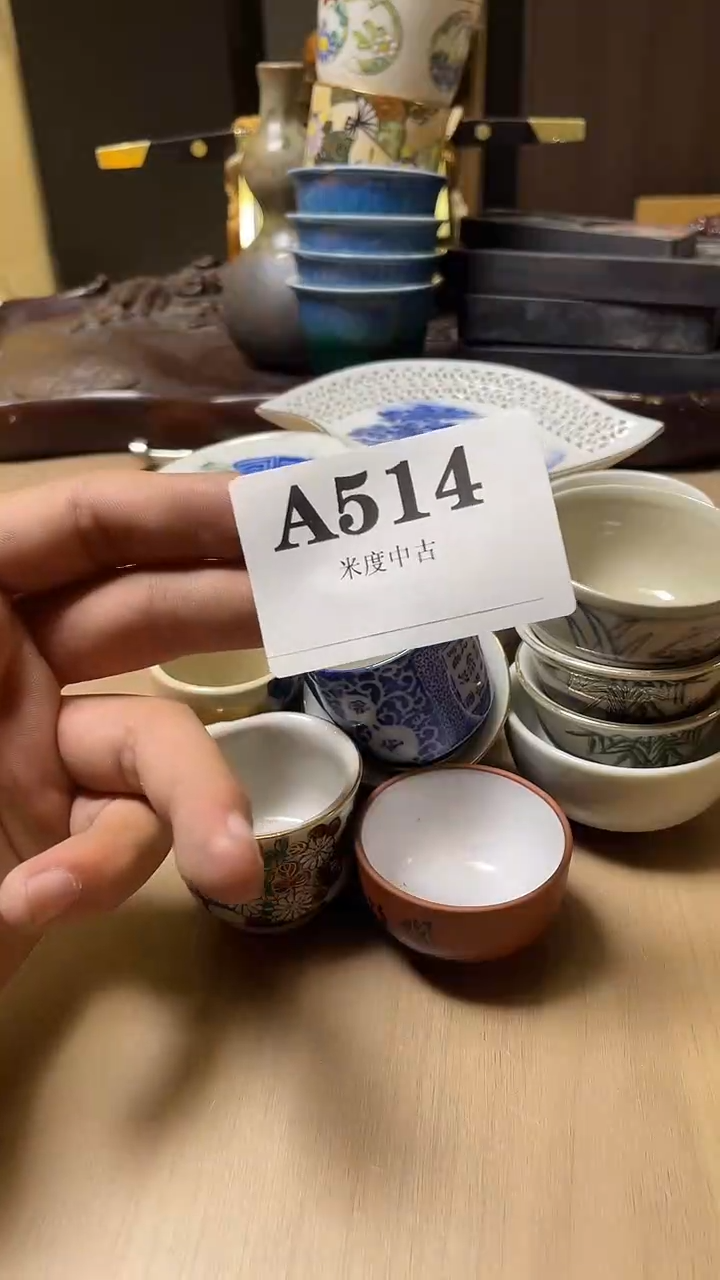 瓷片老*元514回流古瓷