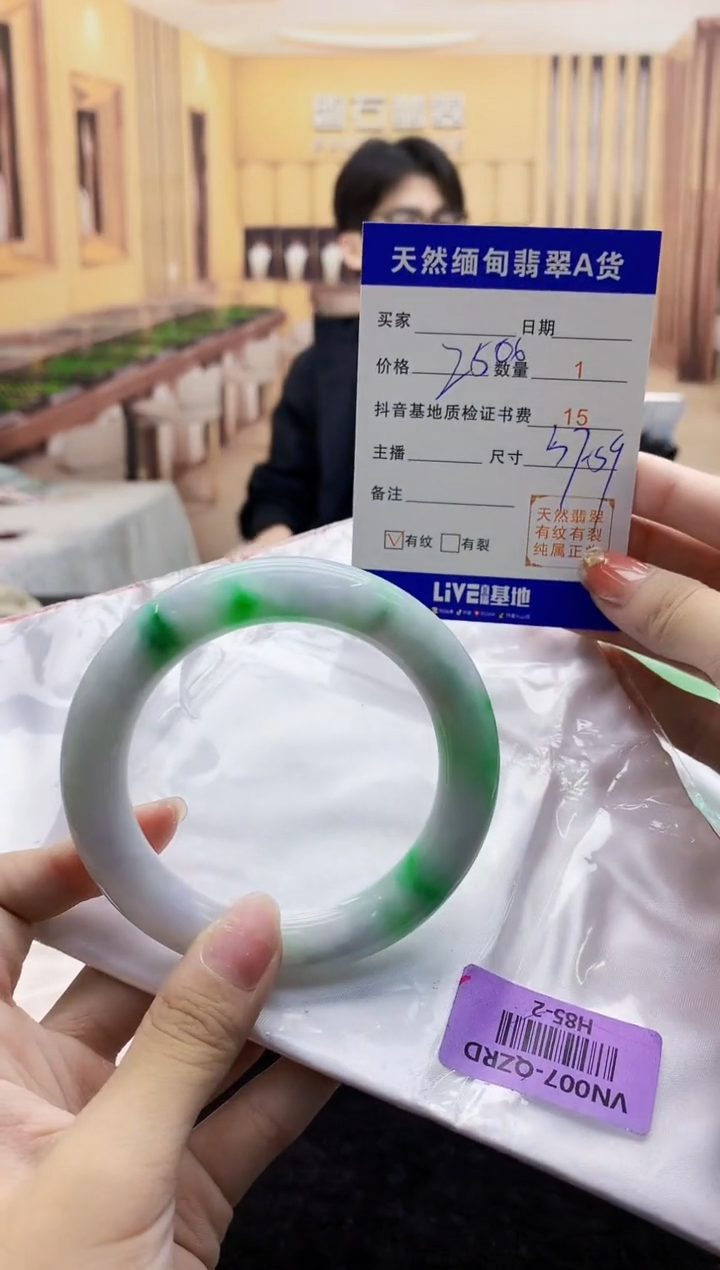 【闪购商品】翡翠手镯未镶嵌    H85-2