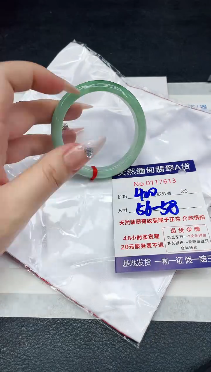 【闪购商品】翡翠手镯（圆镯）未镶嵌88888888