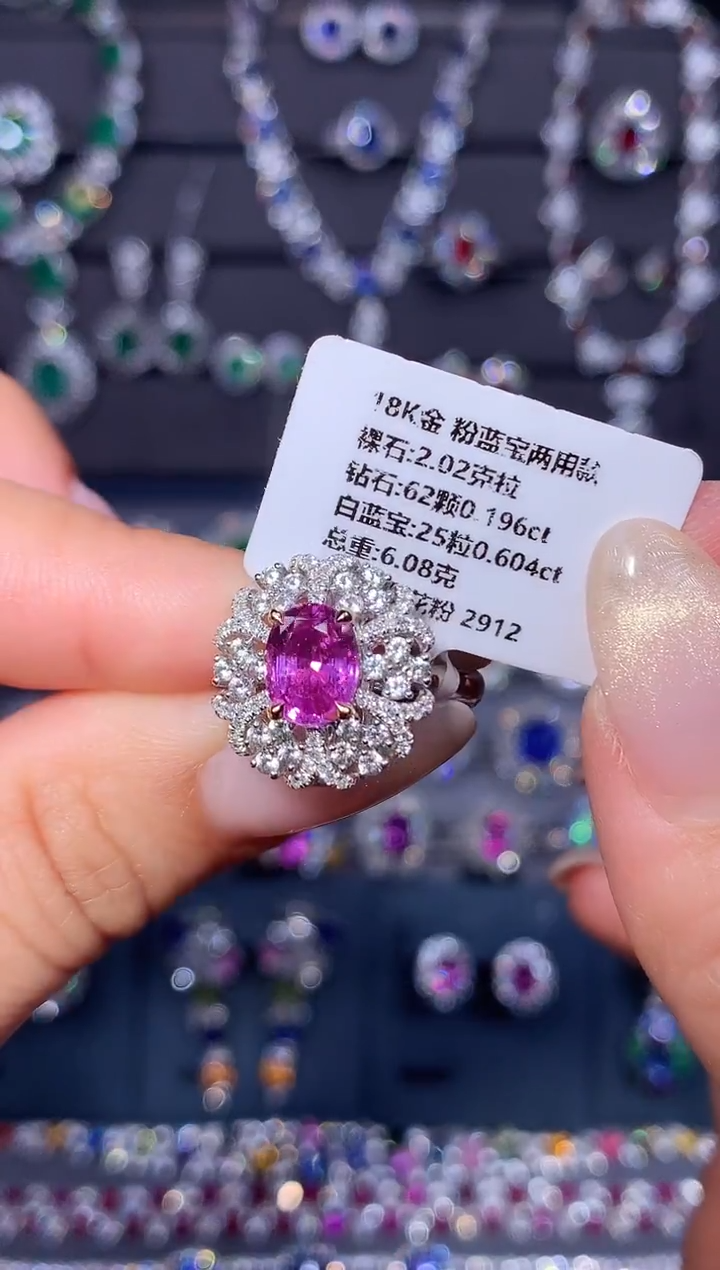 戒指彩色蓝宝石18K金镶嵌2.02ct/AIGS/樱花粉