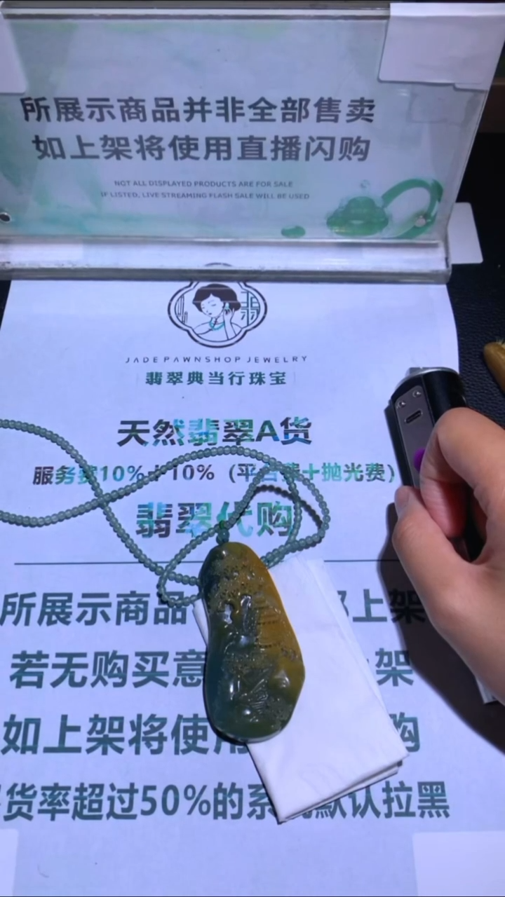 未镶嵌定制翡翠李***~-毛货-不退不换-