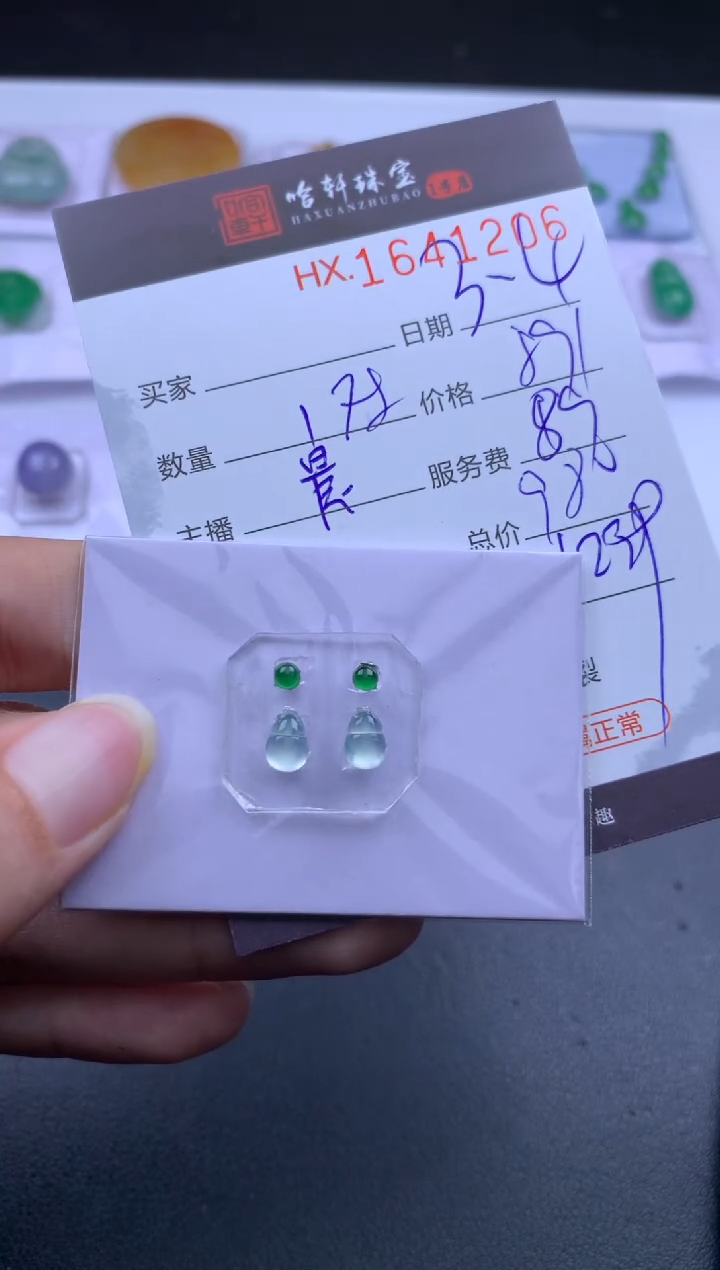 【闪购商品】翡翠挂件未镶嵌哈轩 挂件1