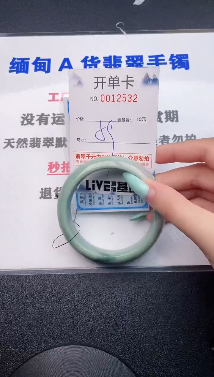 翡翠手镯未镶嵌32