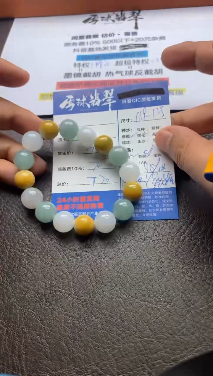 【闪购商品】翡翠手串未镶嵌130020907