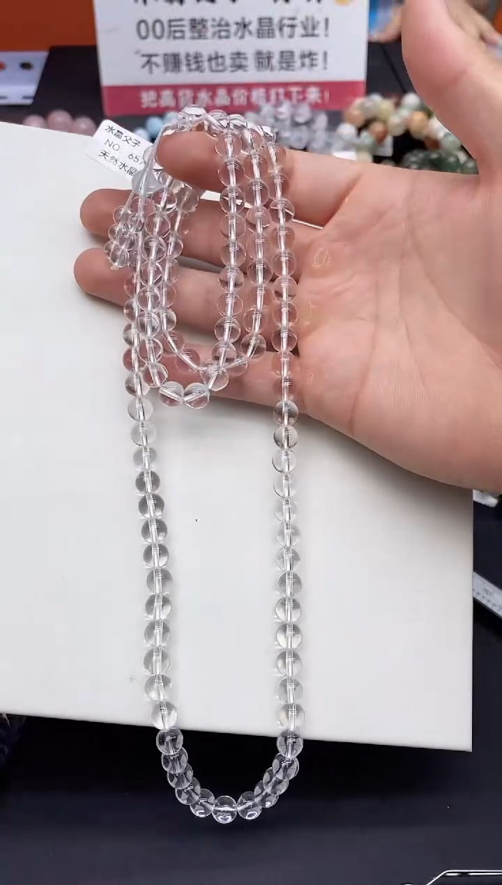 水晶手串未镶嵌29白水108颗7mm+