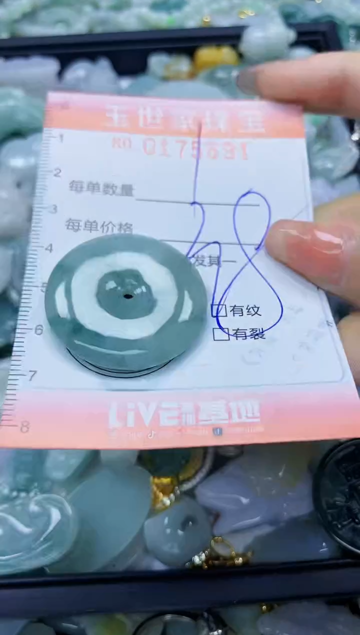 【闪购商品】翡翠颈饰未镶嵌闪购商品00175891