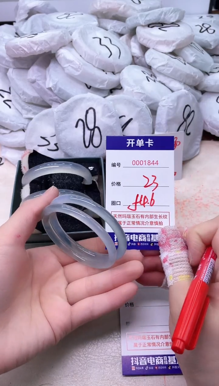 玛瑙/玉髓手镯未镶嵌1844