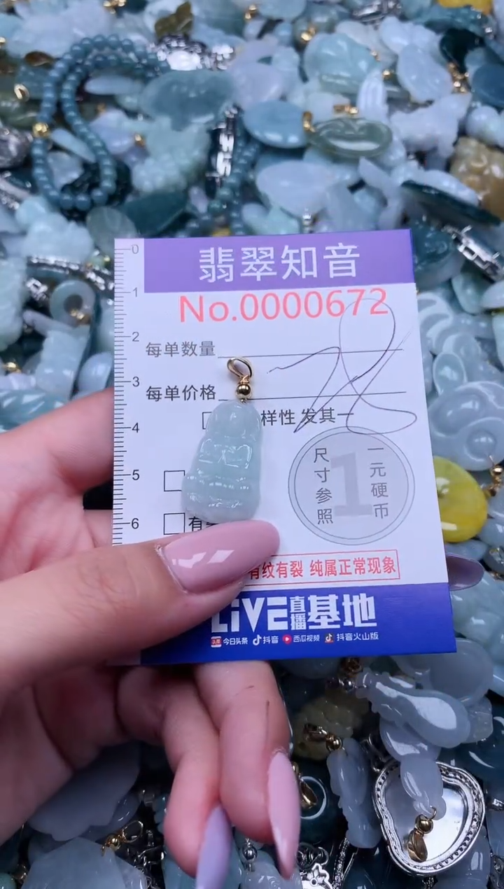【闪购商品】翡翠吊坠(不含链)未镶嵌672