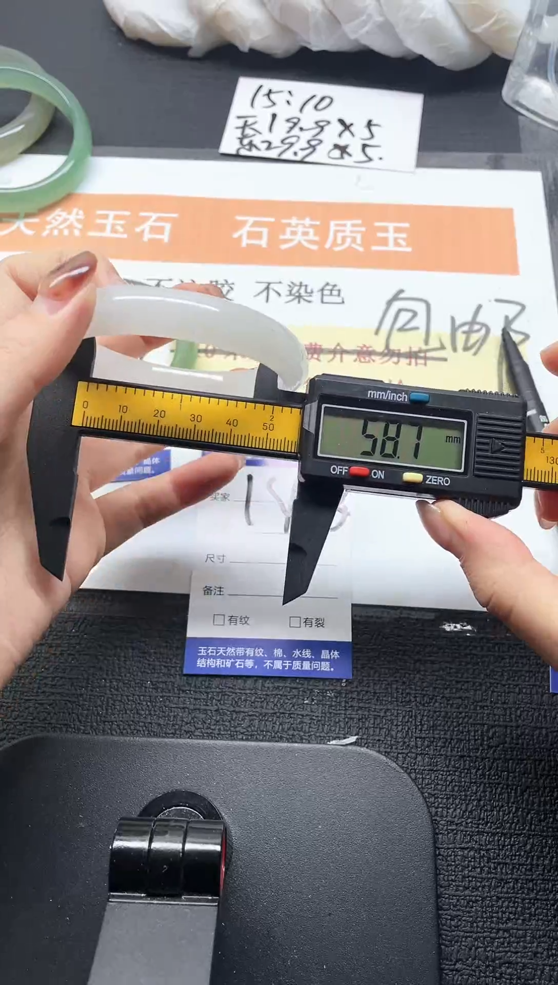 未镶嵌手镯石英质玉148-58