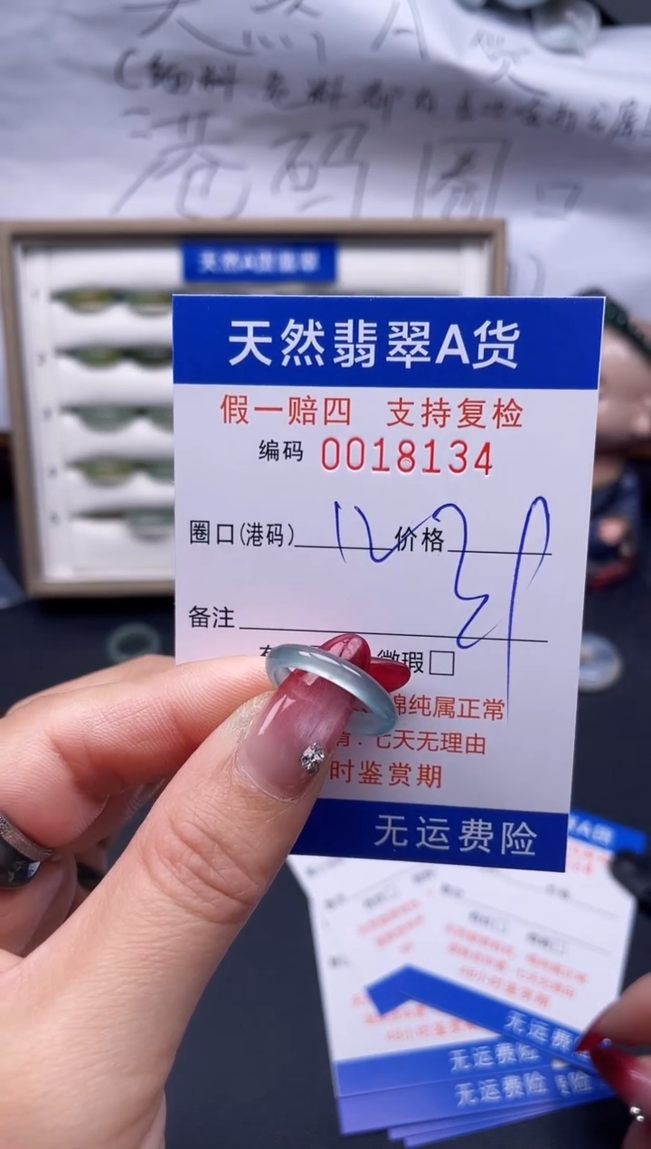 【闪购商品】翡翠戒指未镶嵌12*18134..