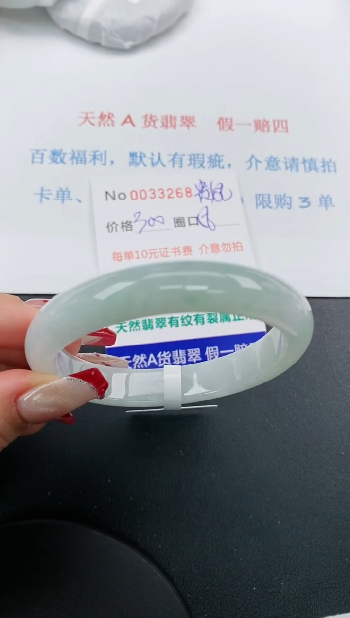 【闪购商品】翡翠手镯未镶嵌天然A货翡翠未镶嵌0033268