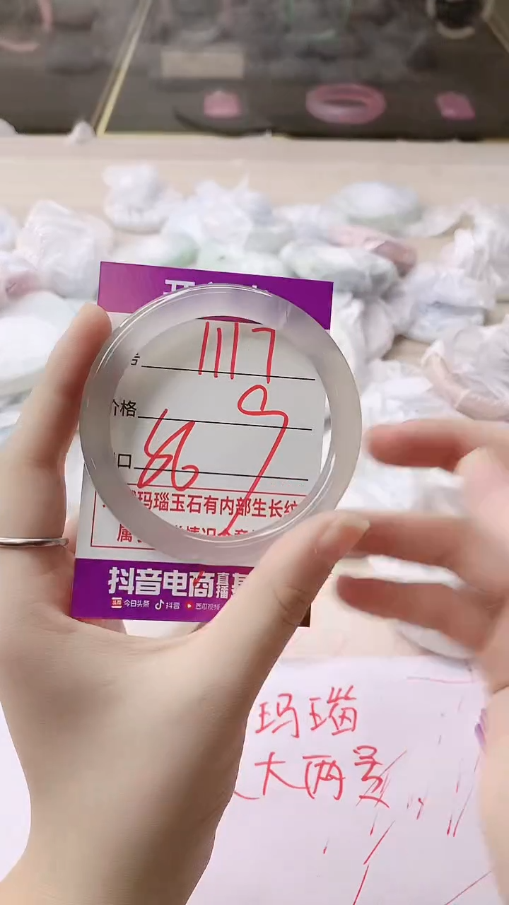 手镯玛瑙/玉髓未镶嵌1117