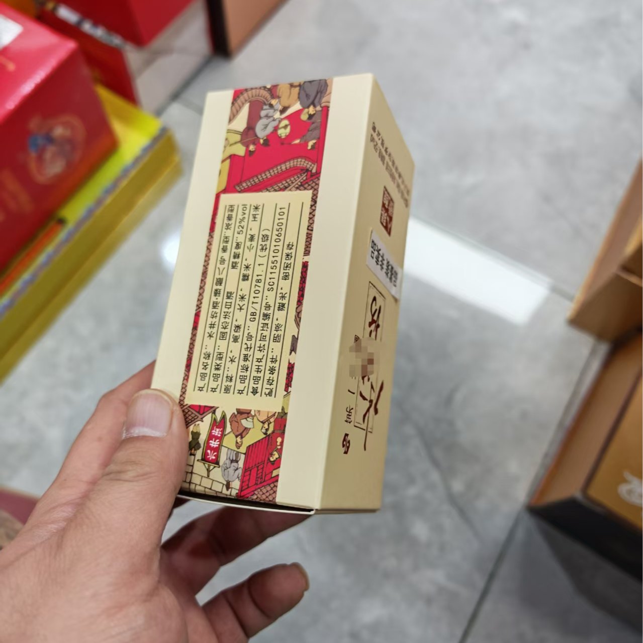 孤品杂款白酒纸盒子礼盒水白色酒盒破损sj